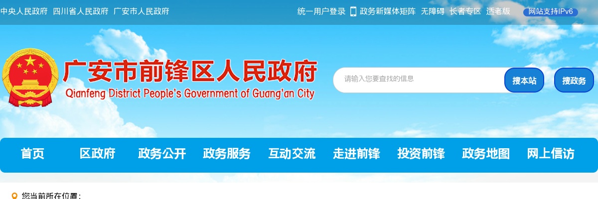 雅安市名山区2024年下半年公开考试招聘学校教师资格复审的公告 图片