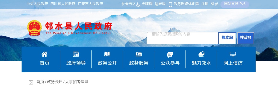 雅安市教育局关于四川省雅安中学2025年上半年公开考核招聘教师开展笔试的公告 图片